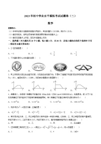 2023年湖南省邵阳市邵阳县中考二模数学试题（含答案）