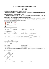 2023年山东省菏泽市巨野县中考数学二模试题（含答案）