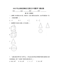 2023年山东省济南市天桥区中考数学二模试卷(含答案)