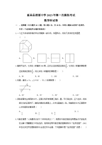 2023年浙江省绍兴市新昌县澄潭中心学校中考数学一模试卷（含答案）