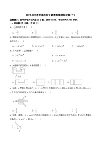 2023年中考安徽名校大联考数学模拟试卷(三)(含答案)