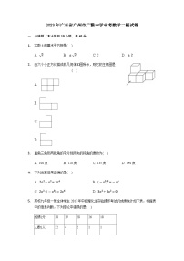 2023年广东省广州市广雅中学中考数学二模试卷