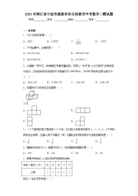 2023年浙江省宁波市慈溪市部分校联考中考数学二模试题(含答案)