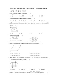 2022-2023学年北京市人大附中八年级（下）期中数学试卷(含解析)