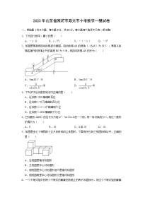 2023年山东省潍坊市寿光市中考数学一模试卷