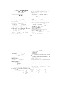 四川省眉山市仁寿县坝达初级中学校2022-2023学年七年级下学期5月期中数学试题