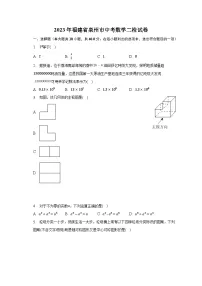 2023年福建省泉州市中考数学二检试卷(含答案)