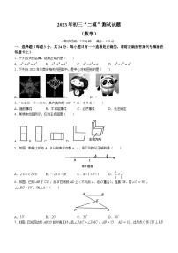 2023年江苏省扬州市宝应县中考二模数学试题(含答案)