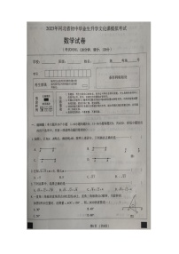 2023年河北省廊坊市香河县香河县第四中学三模数学试题