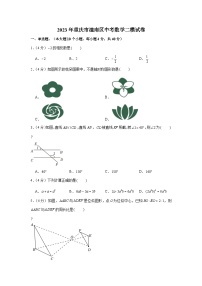 重庆市潼南区2022-2023学年九年级下学期第二次联合测试数学试题（含答案）