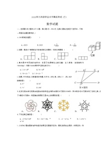 2023年山东省济南市历城区中考三模数学试卷