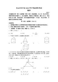 2023年浙江省金华市浦江县中考二模数学试题