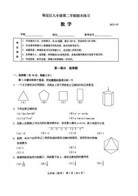 2023年北京海淀初三二模数学试题含答案解析