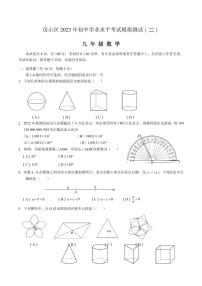 2023年北京市房山区初三二模数学试卷