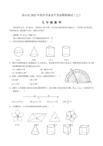 2023年北京市房山区初三二模数学试卷