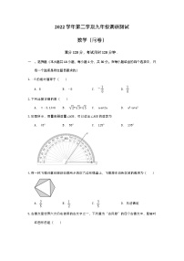 2023年浙江省宁波市北仑区霞浦学校中考数学一模试卷