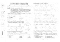 2023年河北省邯郸市邯郸名校九年级三模数学试题