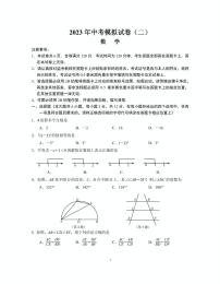 2023年江苏省南京联合体中考二模数学试卷+答案