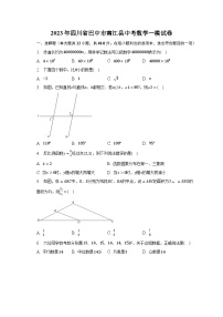 2023年四川省巴中市南江县中考数学一模试卷（含解析）