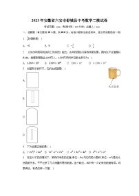 2023年安徽省六安市舒城县中考数学二模试卷（含解析）