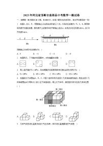 2023年河北省邯郸市曲周县中考数学一模试卷(含解析）