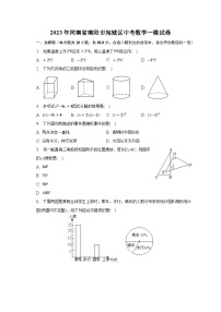 2023年河南省南阳市宛城区中考数学一模试卷(含解析）