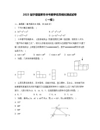 2023届宁夏固原市中考数学仿真模拟测试试卷（一模）含解析