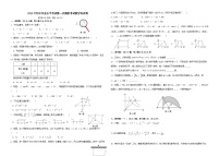 2023年广东省揭阳市数学中考第一次模拟考试（含答案）