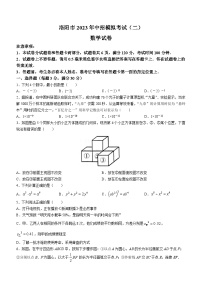 2023年河南省洛阳市中考二模数学试题（含答案）