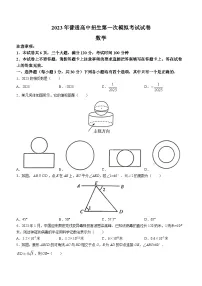 2023年河南省商丘市夏邑县中考一模数学试题(含答案)