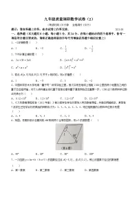2023年江苏省淮安市开明集团中考二模数学试题(含答案)