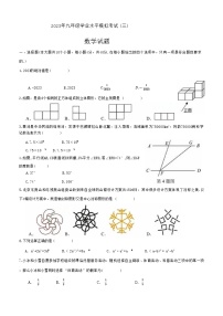 2023年山东省济南市历城区中考三模数学试卷（含答案）