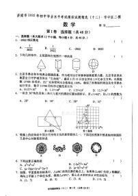 2022年济南市初三市中区数学二模