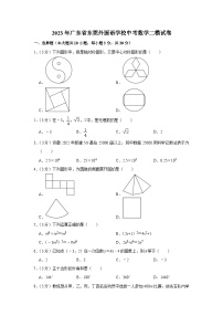 2023年广东省东莞外国语学校中考数学二模试卷（含解析）