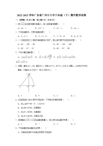2022-2023学年广东省广州十六中八年级（下）期中数学试卷（含解析）