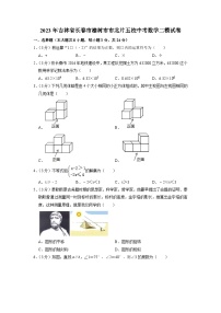 2023年吉林省长春市榆树市市北片五校中考数学二模试卷