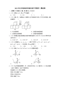 2023年江西省南昌市南昌县中考数学一模试卷