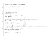 吉林省松原市乾安县2022-2023学年八年级下学期5月期中数学试题