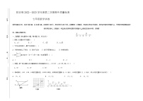 吉林省松原市乾安县2022-2023学年七年级下学期5月期中数学试题