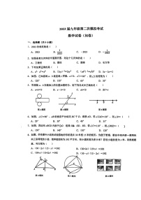 新疆乌鲁木齐市兵团一中2023年中考二模数学试卷