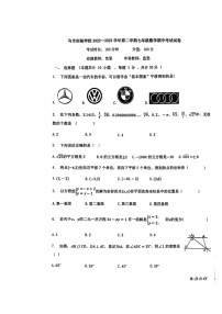 新疆乌鲁木齐市实验学校2022—2023学年下学期七年级数学期中试卷