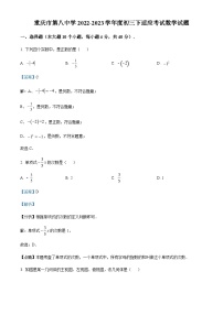 重庆市第八中学2022-2023学年九年级下学期适应考试数学试题（解析版）