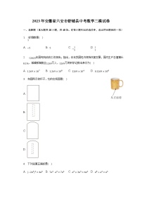 2023年安徽省六安市舒城县中考数学二模试卷（含解析）