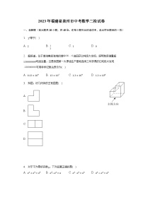 2023年福建省泉州市中考数学二检试卷（含解析）