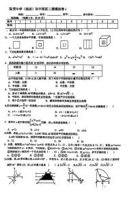 2023春深圳市宝安中学九年级数学中考二模试卷（含答案）