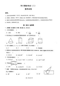 2023年深圳市深大附中初三二模模拟试卷