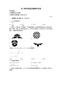 2023年黑龙江省齐齐哈尔市铁锋区中考二模数学试卷