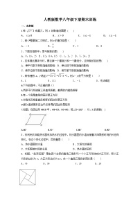 2022-2023学年人教版数学八年级下册期末训练