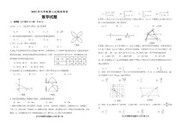 2023年山东省德城区九年级第二次练兵考试数学试题+答案