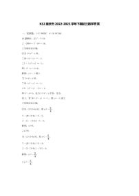 2023年重庆市九龙坡区九年级下学期5月中考模拟数学试卷